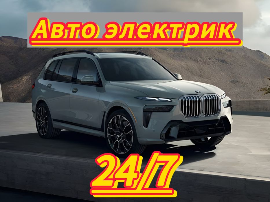 авто электрик мошина очиш Avtoelektrik moshina eshik ochish perekurit