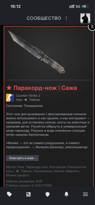 Нож кс 2 / паракорд
