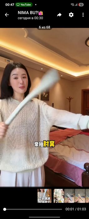 Massaj qiluvchi yumshoq tayoq