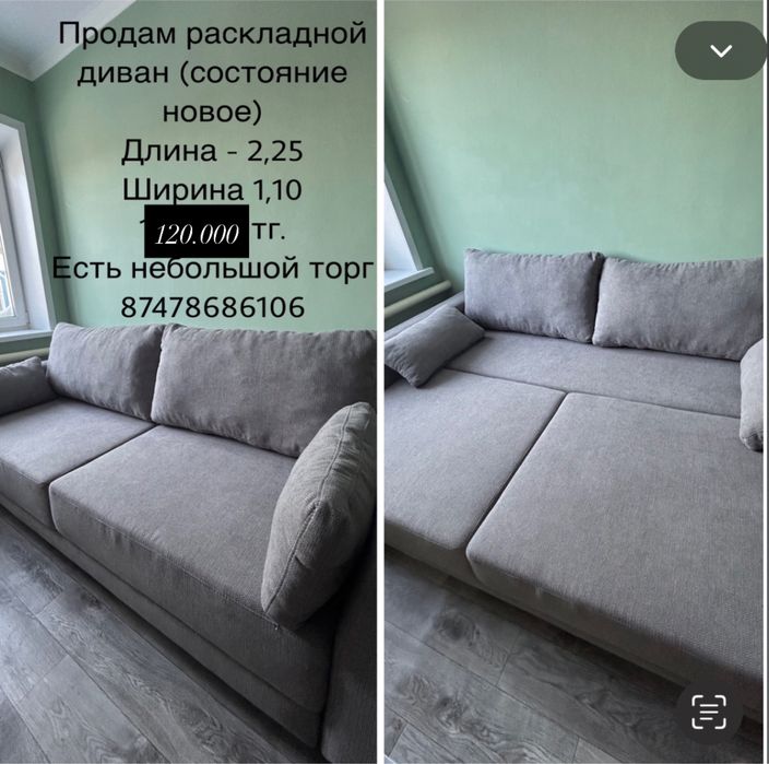 Продам Диван новый !