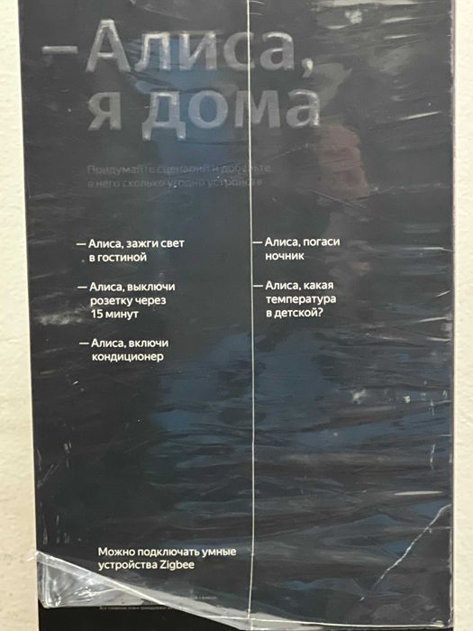 Яндекс станция Макс Zigbee Янги Арзон