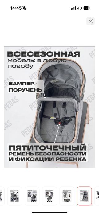 Продас детскую коляску