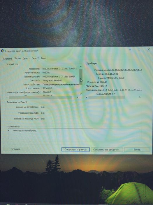 Компьютер настольные