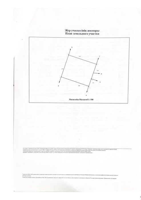 Кольащи ! Участок ! Жер ! Жібек жолы