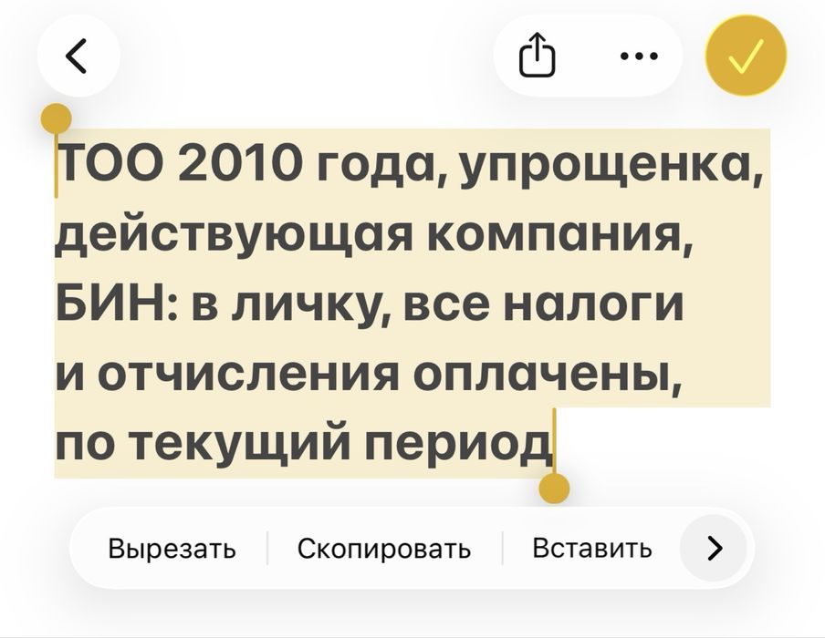 Продам ТОО 2010 года