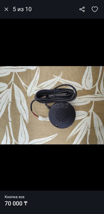 Продам кнопку sos