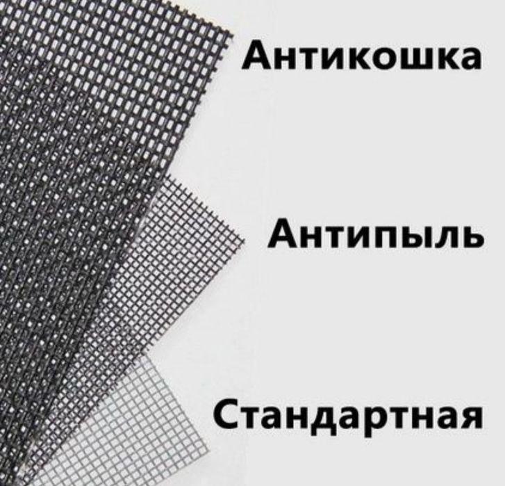 Маскитные сетки для ваших окон