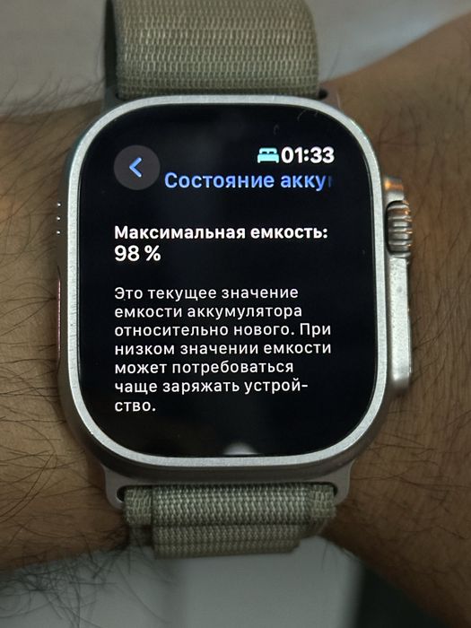 Apple whatch ultra 2