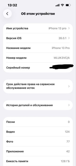 Iphone 13 pro obem 14 pro