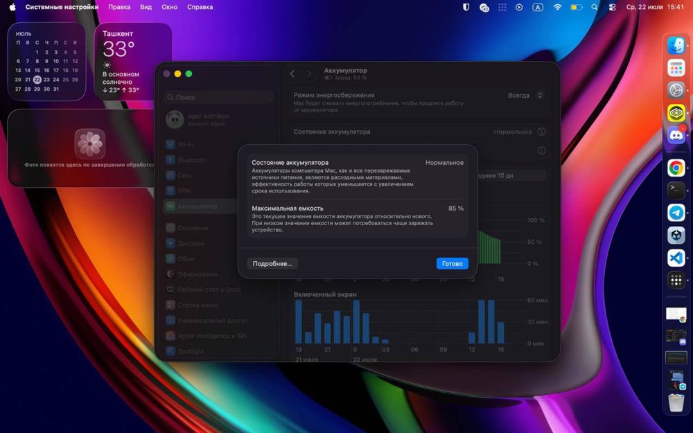 MacBook m1 85% процентов