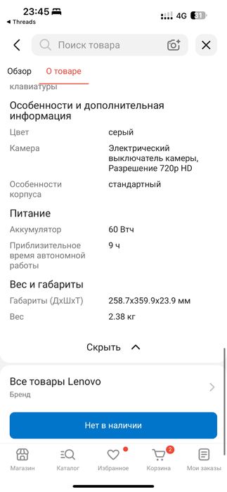 Продам ноутбук игровой