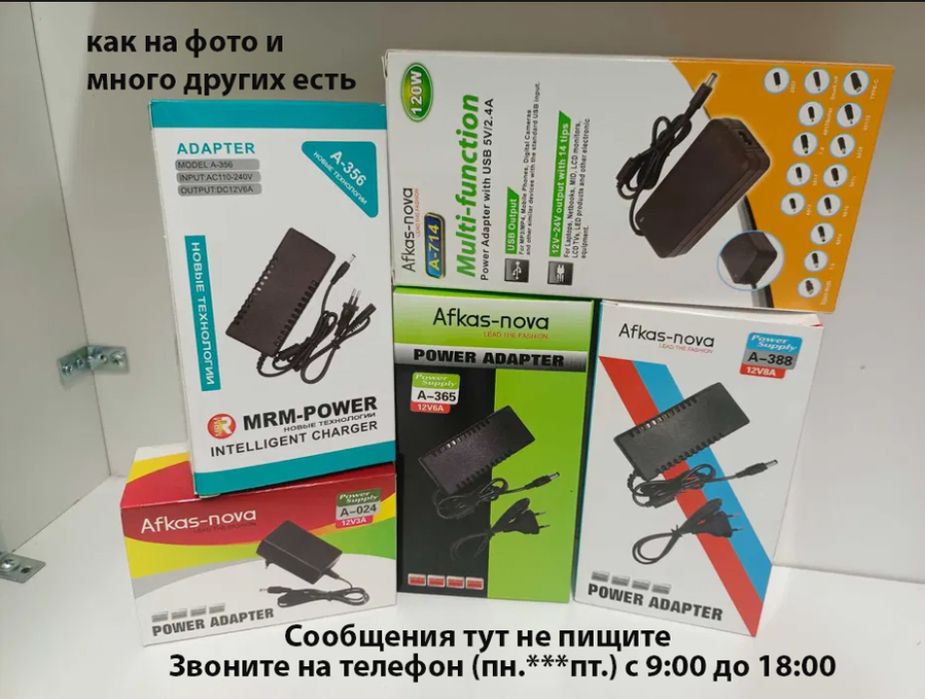 зарядка, адаптер сетевой, блок питания в Алматы