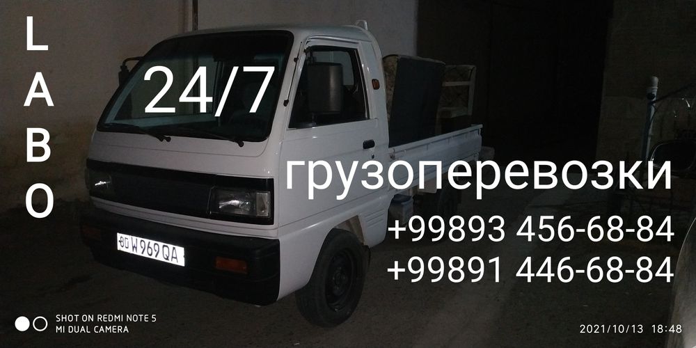 Услуги ЛАБО по городу на низком цены!