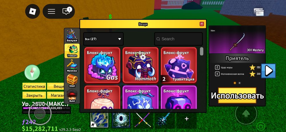 Акаунт в блокс фрукт