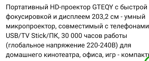 Продам новый HD проектор