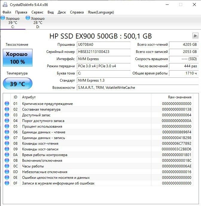 Продаётся core i9-12900, 64Gb DDR4, Z690, SSD 500Gb