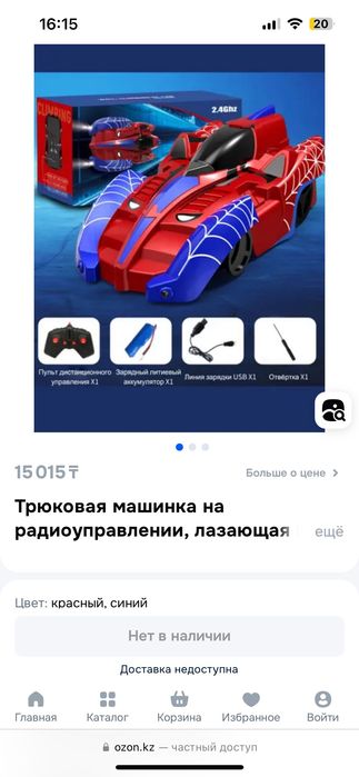 Антигравитационная машинка