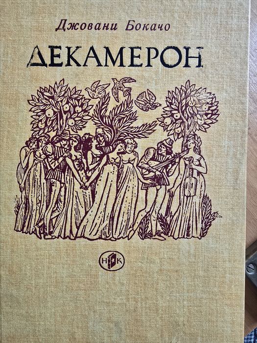 Продавам стари книги!