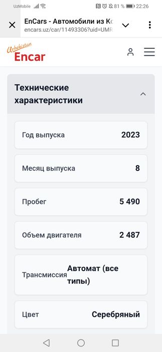 Tayota Camry Hybrid из Кореи