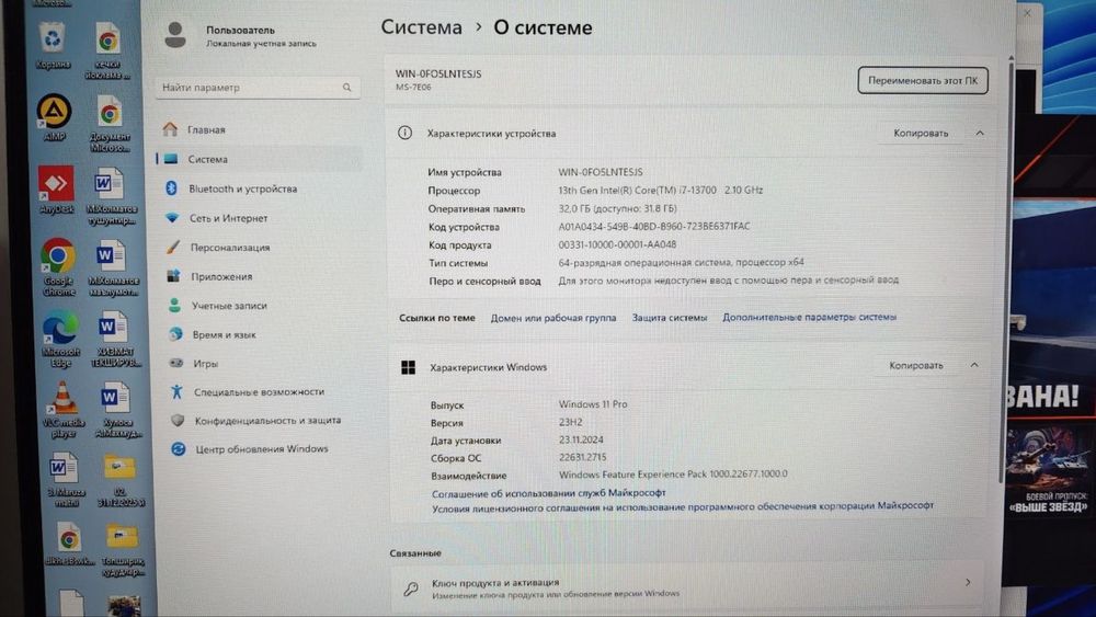 Настольный Компютер