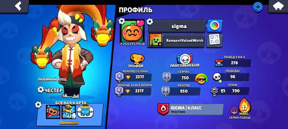 Бравл ак за 700 тг