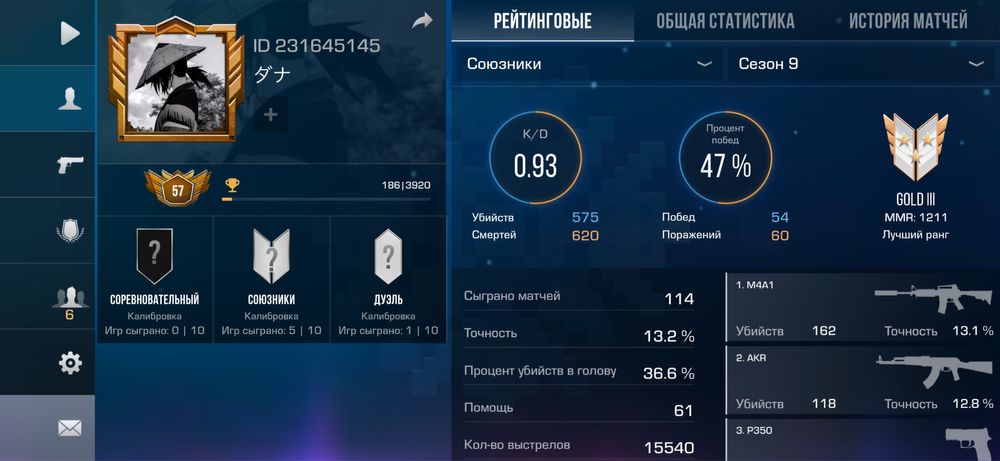 Аккаунт Стендофф2