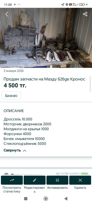 Продам ручки на Мазду Кронос