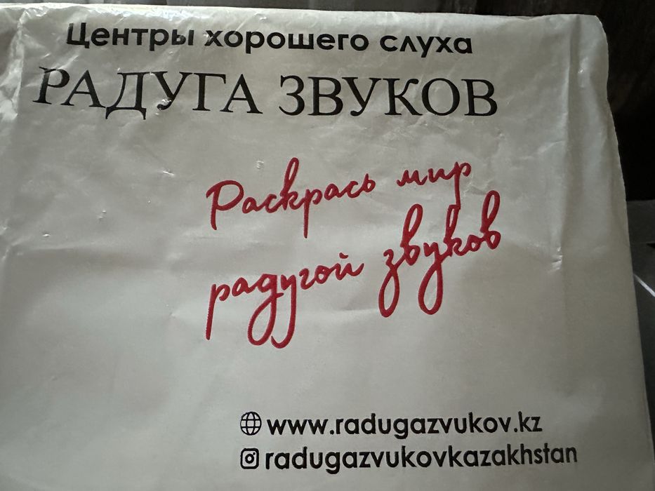 Слуховые аппараты Phonak lll-lV степень