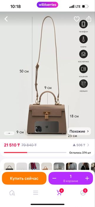 Новая сумка 7000