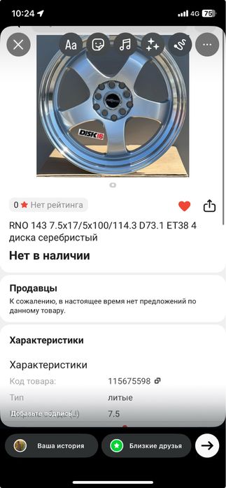 Продам диски 17 (5,х114,3) (5х100)