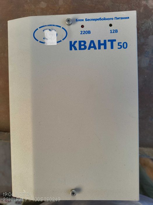 Источник бесперебойного питания Квант 50
