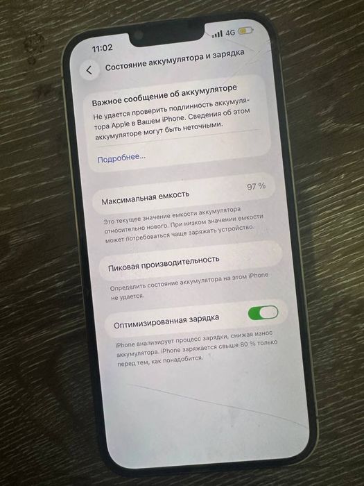 Айфон 13про макс