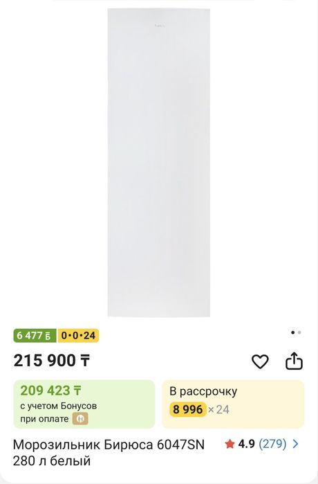 Продам морозильную камеру Бирюса