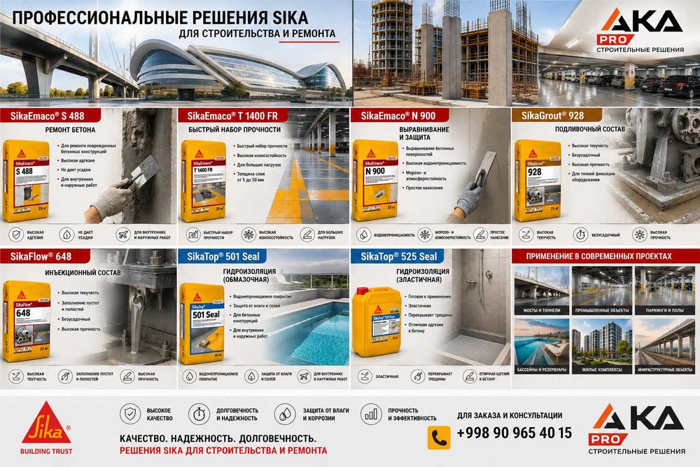 SikaGrout 928 — Uskunalar ostiga quyish uchun cho'kmaydigan tarkib.