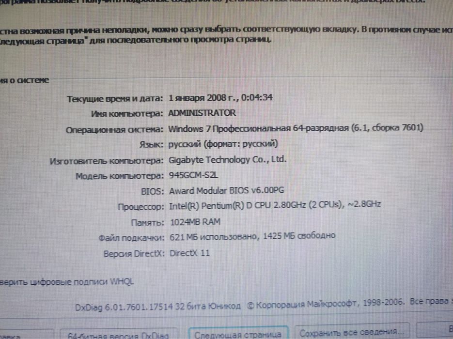 Компьтер продам недорого