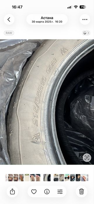 Продам летние шины