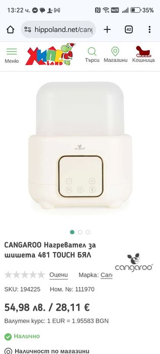 Награвител за шишета нов