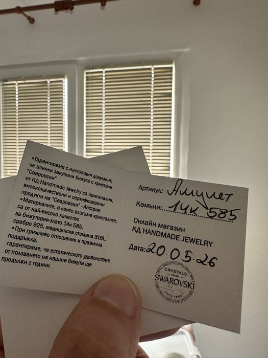 Златна гривна с тъмно син конец