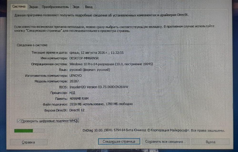 Ноутбук сатылады