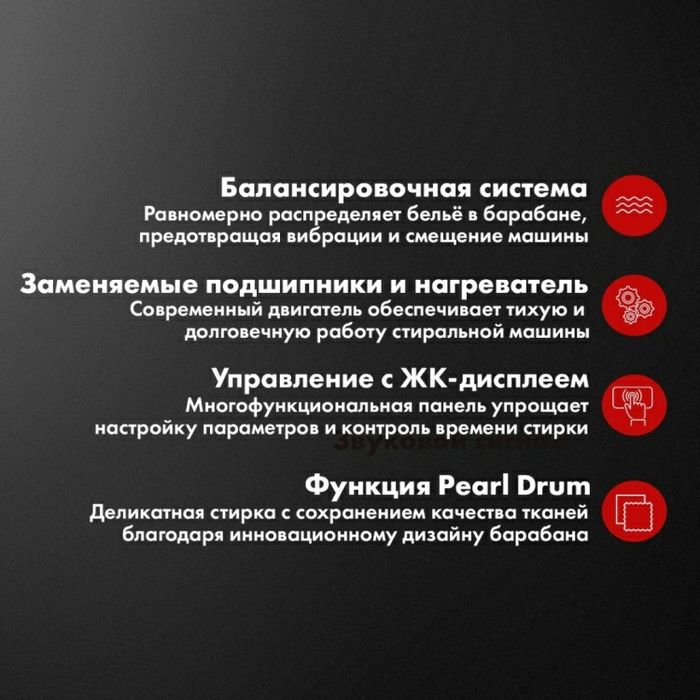 Стиральная машина HAUSLER WWKHS80WH12