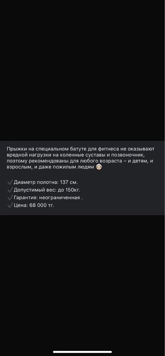 Продается батут в отличном состоянии