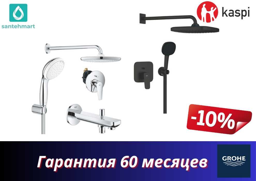Душевая система GROHE