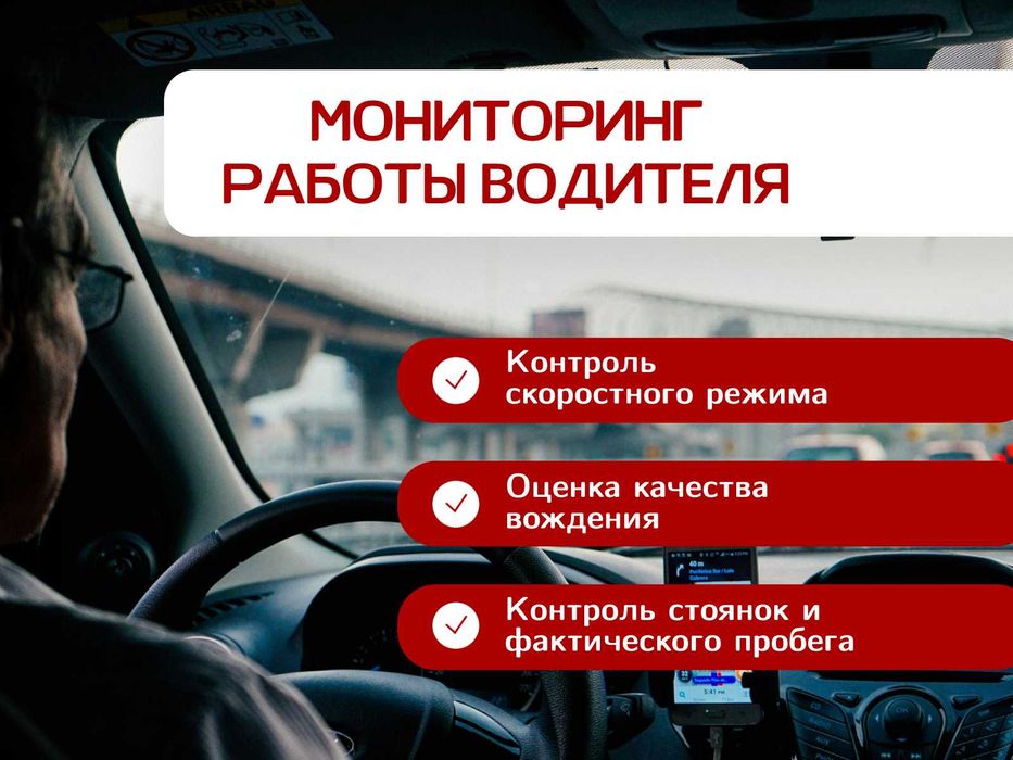 GPS трекер и ДУТ для онлайн контроля топлива в Нукусе