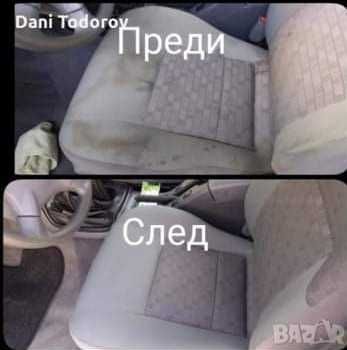 Пране на дивани и мека мебел