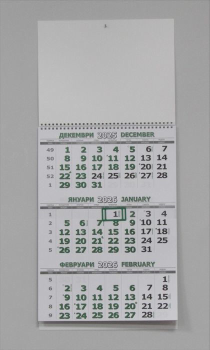 Работни календари 1 и 3 тела с глава с ВАШ дизайн