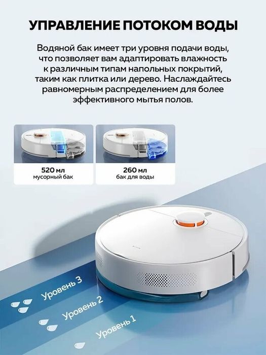 Робот-пылесос Xiaomi S40C Robot Vacuum EU, сухая и влажная убор
