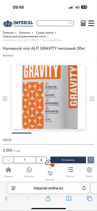 Alit gravity наливной пол гипсовый