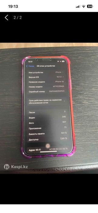 Продажа Apple XS!