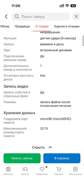 Продам зеркало видеорегистратор
