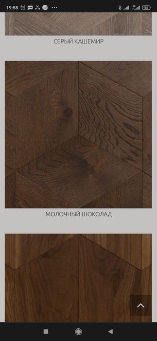 Паркет новый остаток 2 квадрат